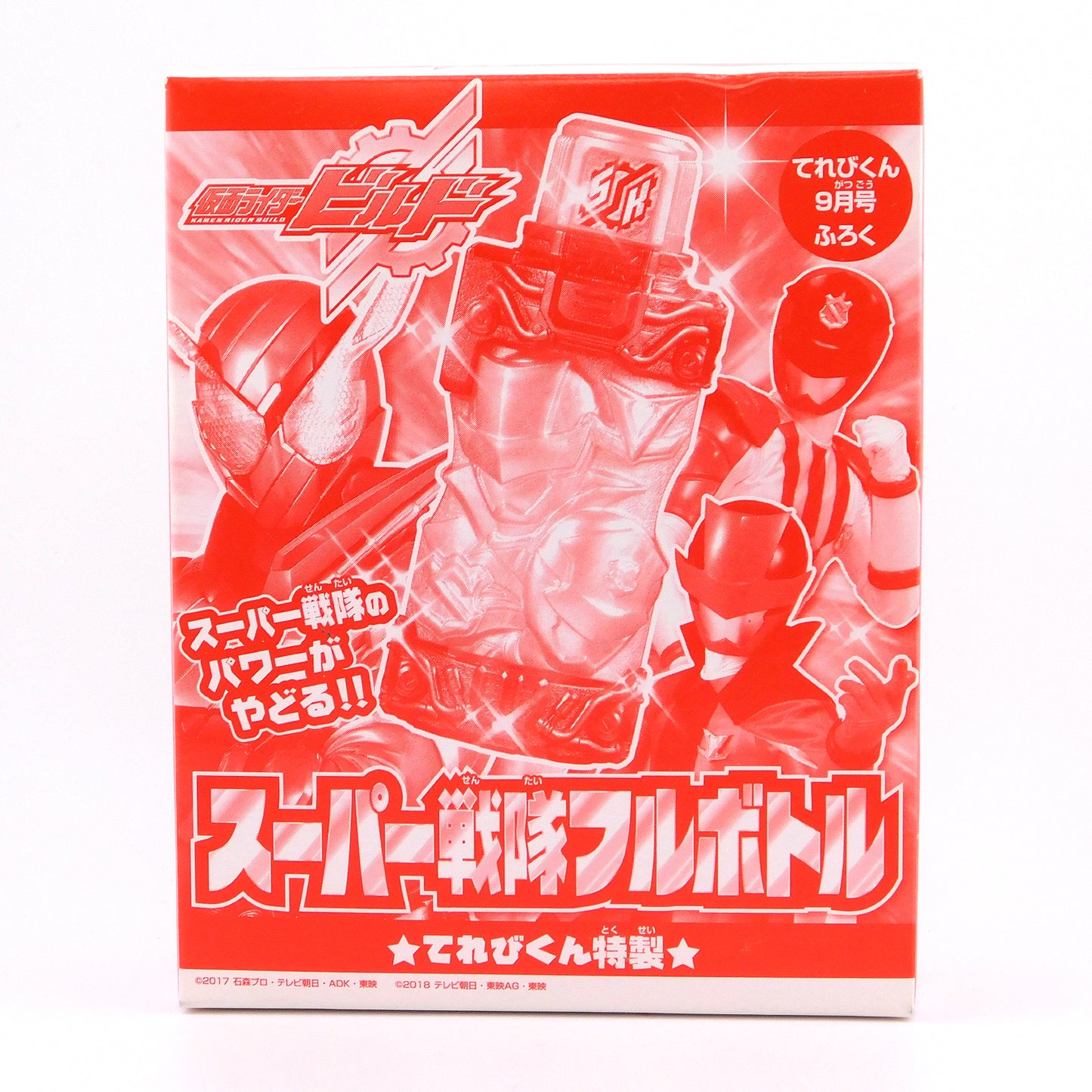 Televi-Kun Magazine Sept 2018 + Super Sentai Full Bottle