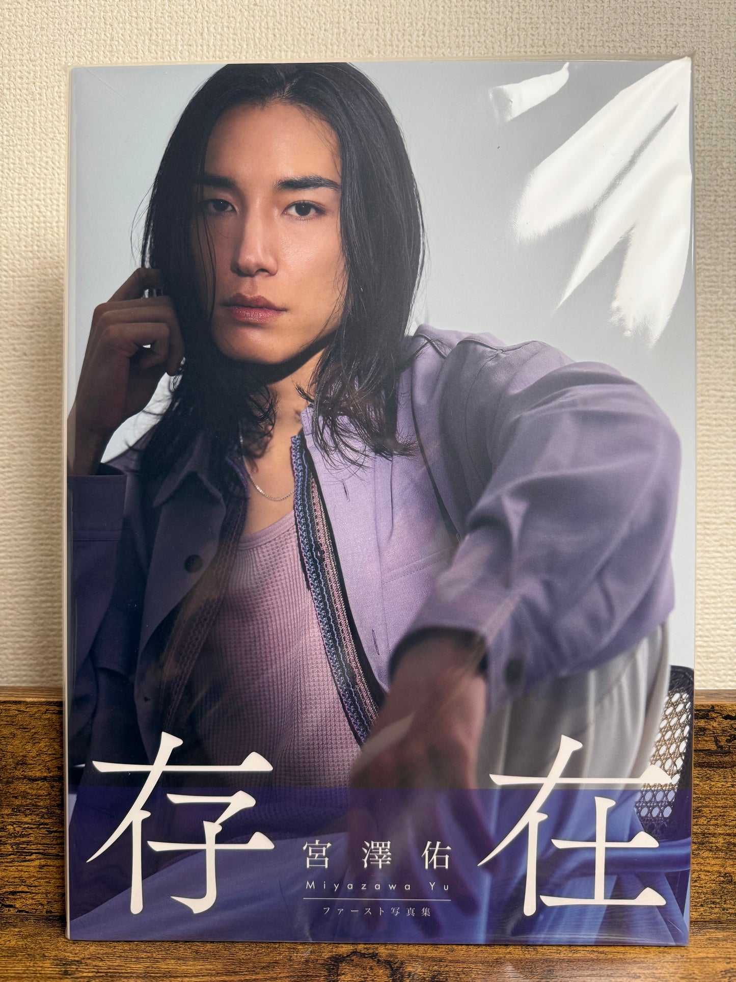 Miyazawa Yuu First Photo Book – “存在 (Sonzai)”