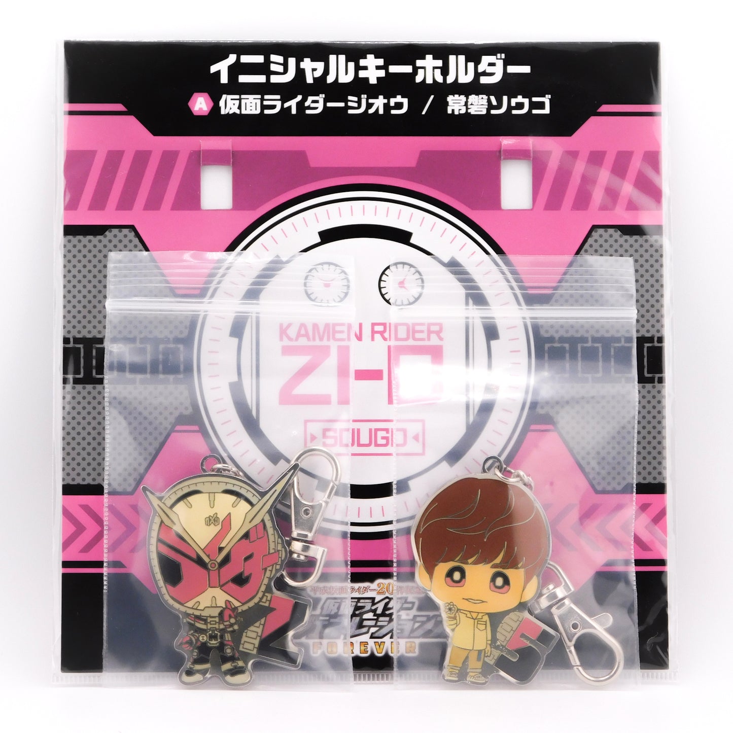 Kamen Rider Zi-o/Tokiwa Sougo Metal Keychain Set