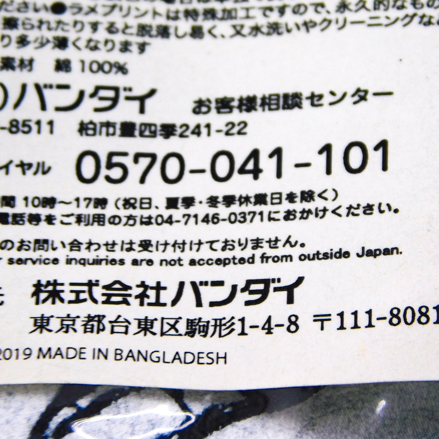 Kamen Rider Brain T-shirt and 2pc Handkerchief Set