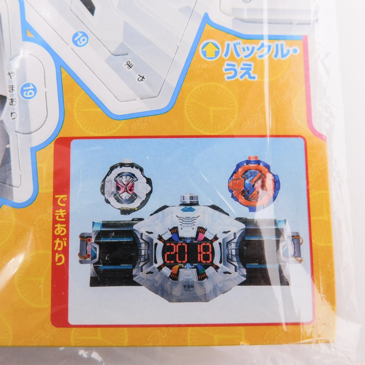 Televi-Kun Magazine Nov 2018 + Toys & Papercraft Set