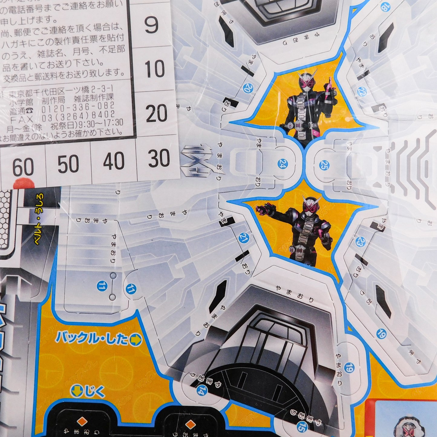 Televi-Kun Magazine Nov 2018 + Toys & Papercraft Set
