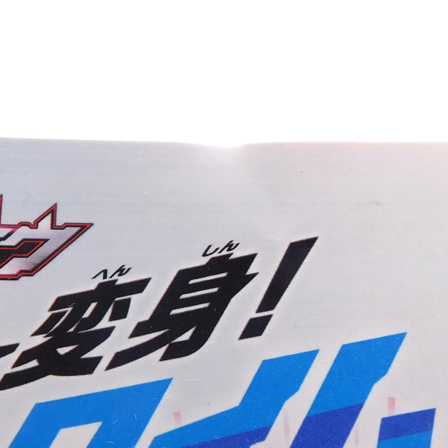 Televi-Kun Magazine Sept 2018 + Super Sentai Full Bottle