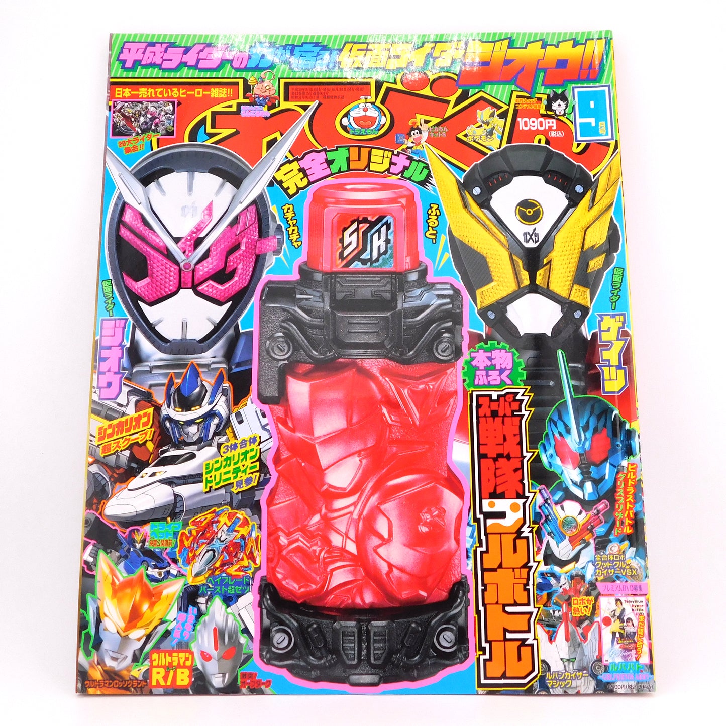 Televi-Kun Magazine Sept 2018 + Super Sentai Full Bottle