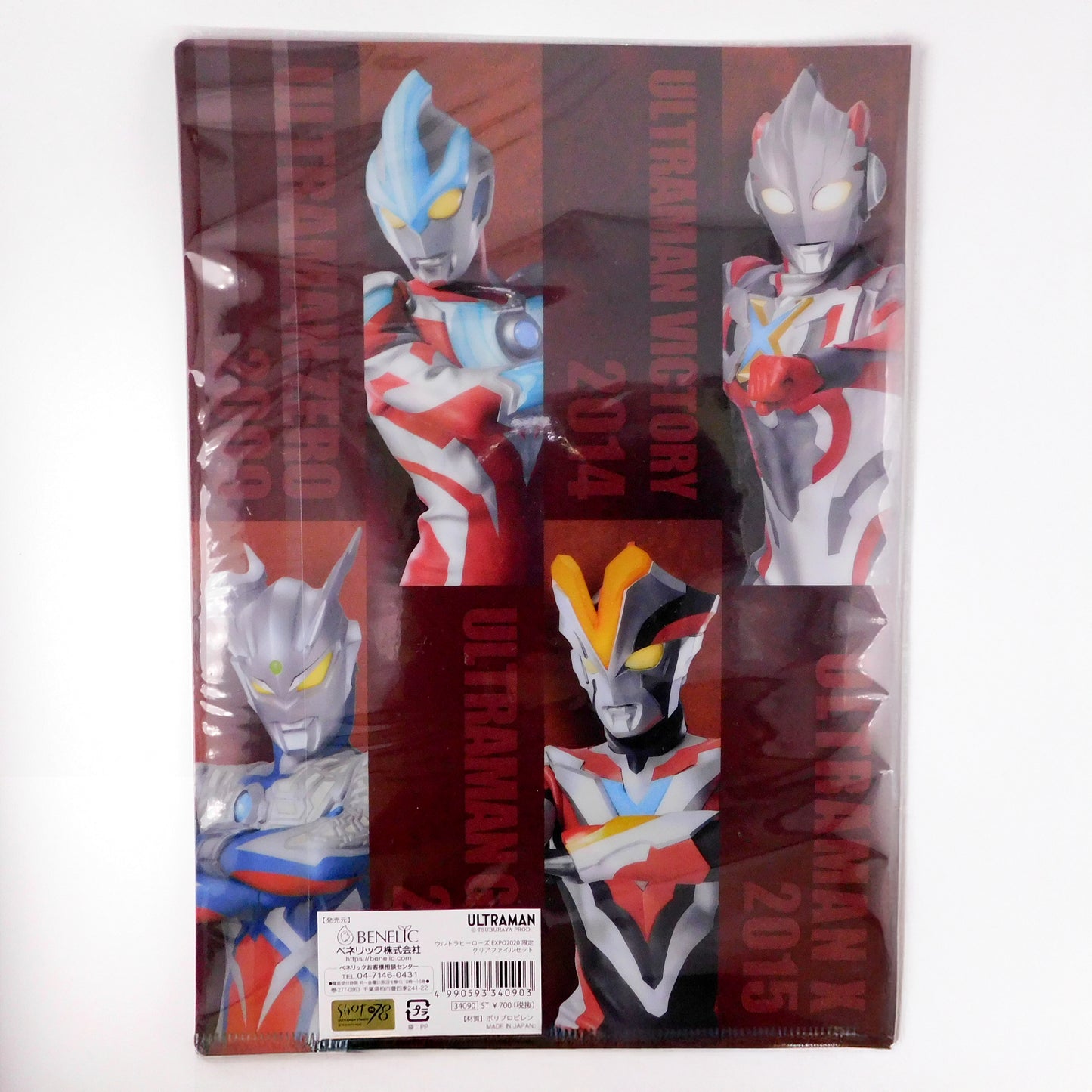 Heisei Generation Ultraman Clear Folder Set