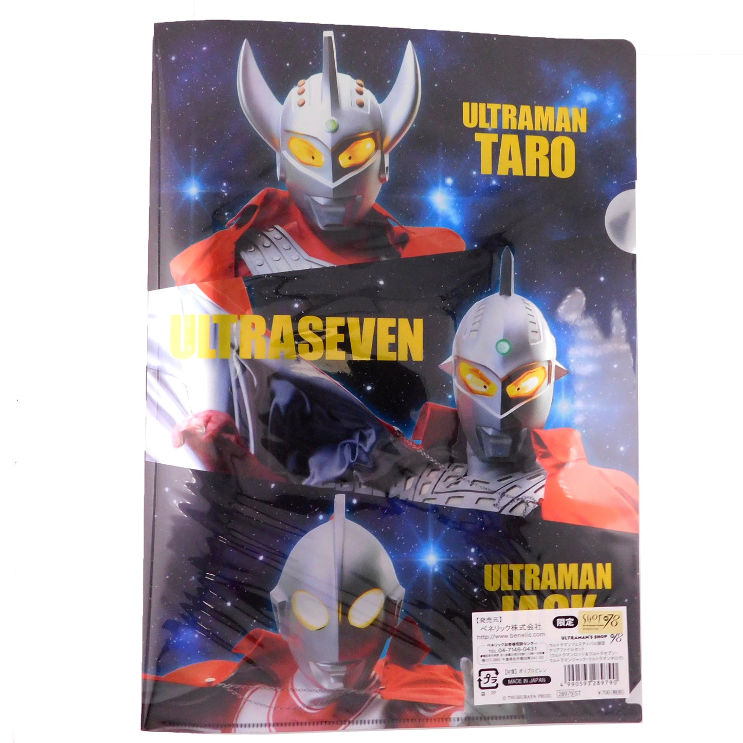 Ultraman Rosso + Taro/Seven/Jack Clear Folder Set