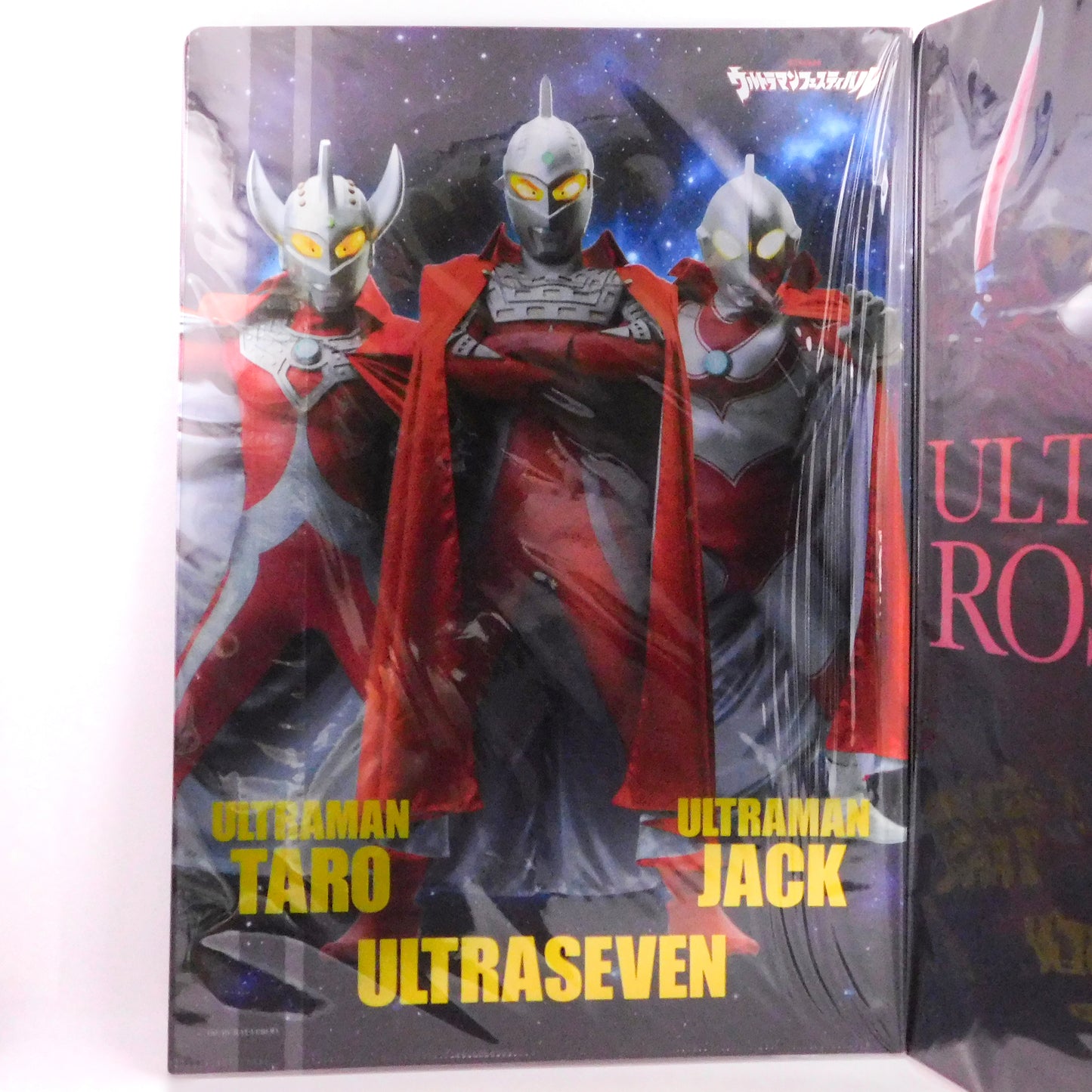 Ultraman Rosso + Taro/Seven/Jack Clear Folder Set