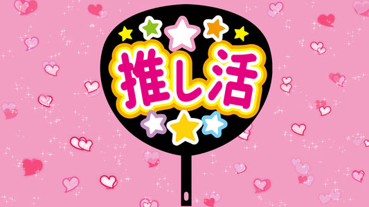 What is "Oshi"? A Deep Dive into Japan's Devoted Fan Culture"