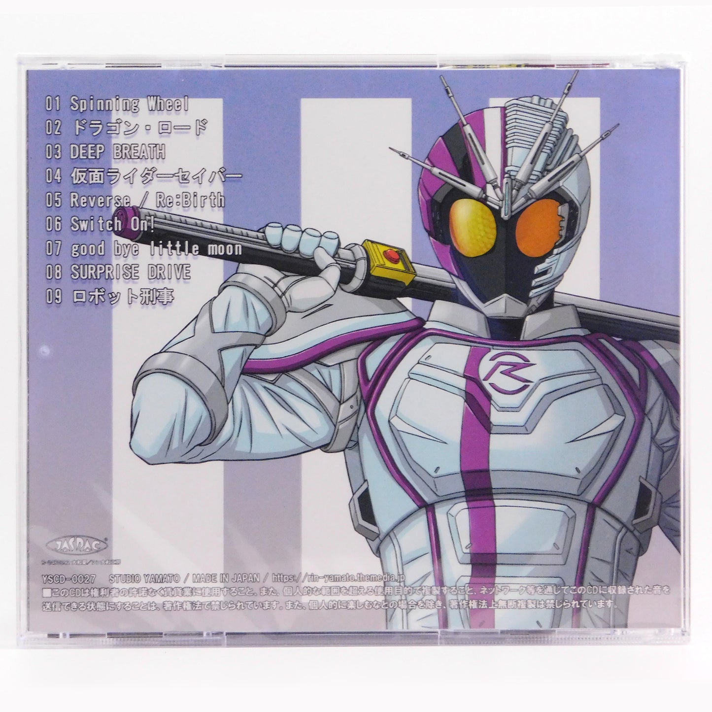Doujin Music CD "Inspire Festival - Masked Rider:4" (Rin Yamato)